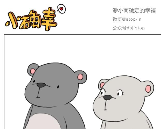 喜欢你，就要捉弄你5