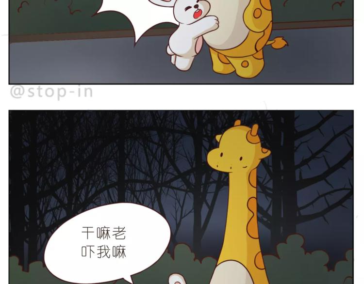 第169话 你是小兔我是鹿鹿17