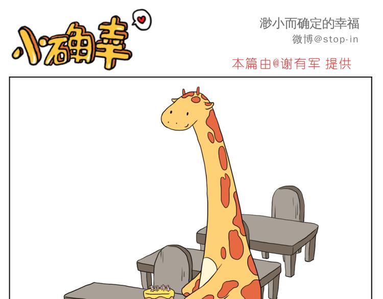 有你在，甜甜的5