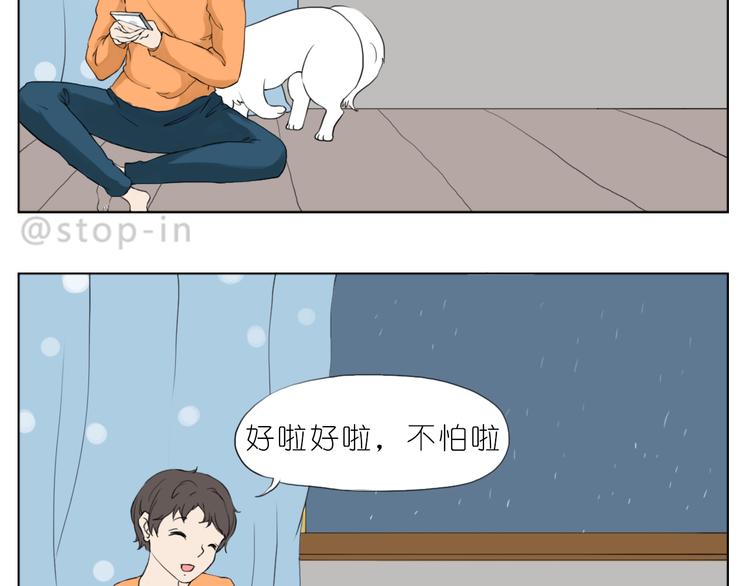 我想保护你3