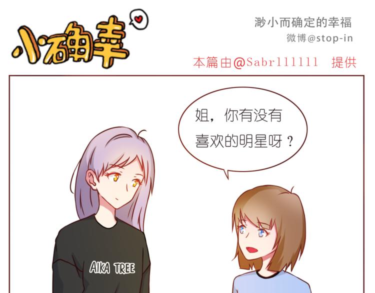 第210话 长长久久的爱你15