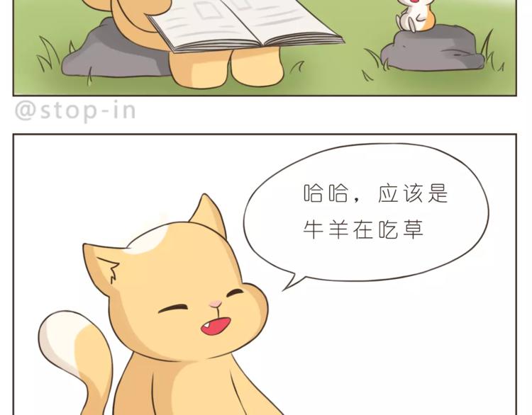 第174话 甜甜蜜蜜都是你11
