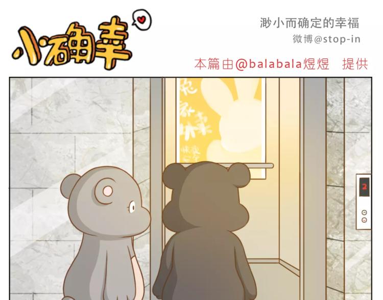 第181话 有朋友真好0