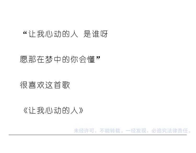 让我心动的你啊23