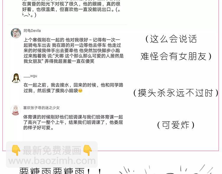 第186话 每一眼都是你24