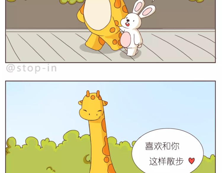 我们一起散散步3