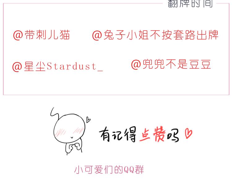 第204话 你是我大大的幸运24