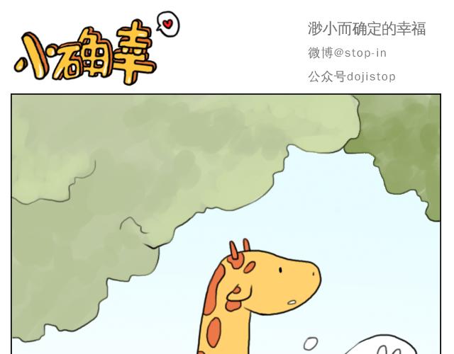 喜欢你，就要捉弄你15