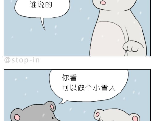 下雪天有你就温暖8