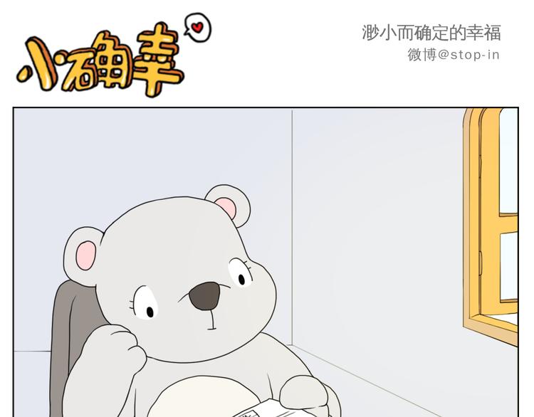 那些不经意的小幸福10
