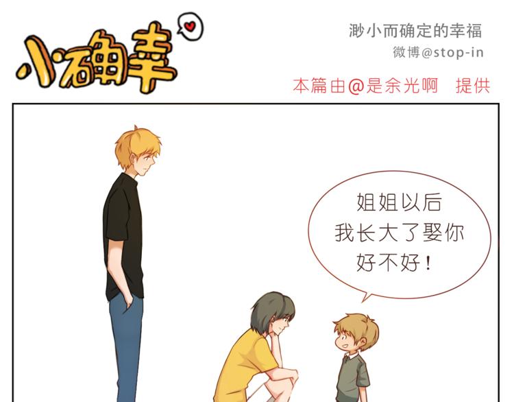 第200话 我心里的你15