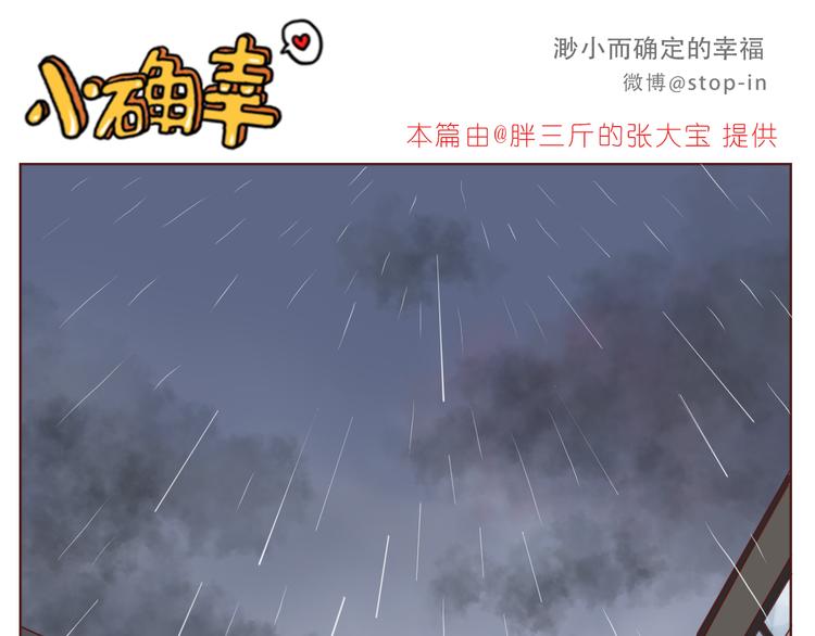 太阳当空照，你在对我笑0