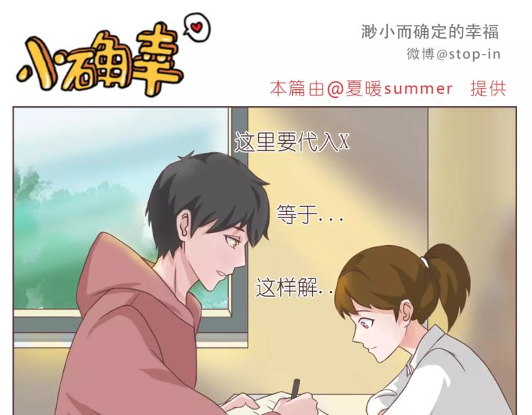 给你我的小心心5