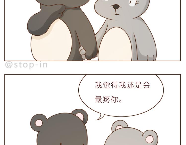 第231话 我的心里都是你2