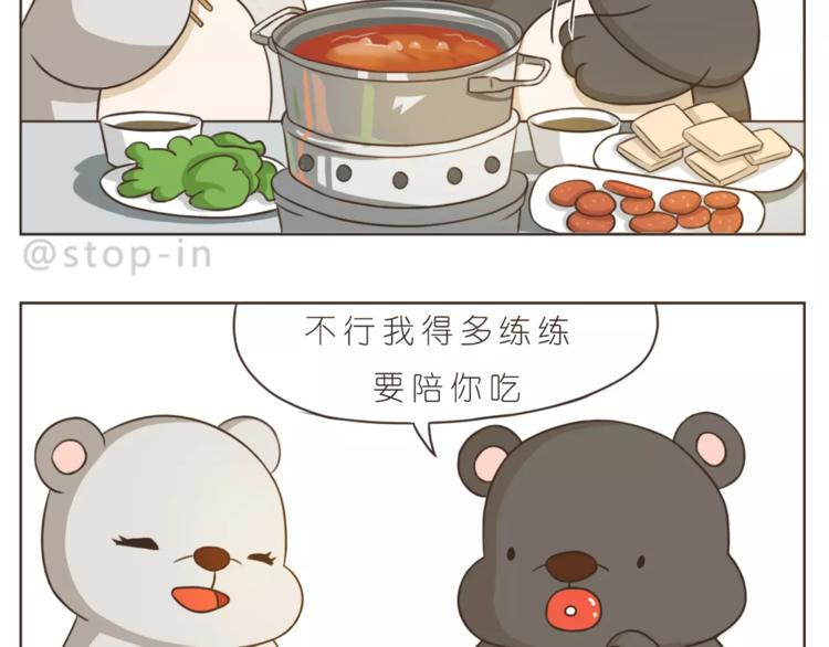 第172话 你是我爱的颜色3