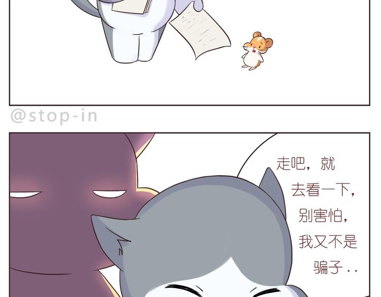 第245话 喜欢才会撩11