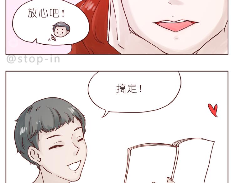 逗逗可爱的你2