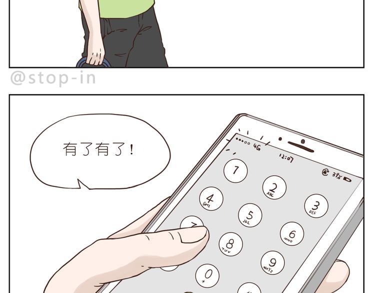 异地恋也很幸福16