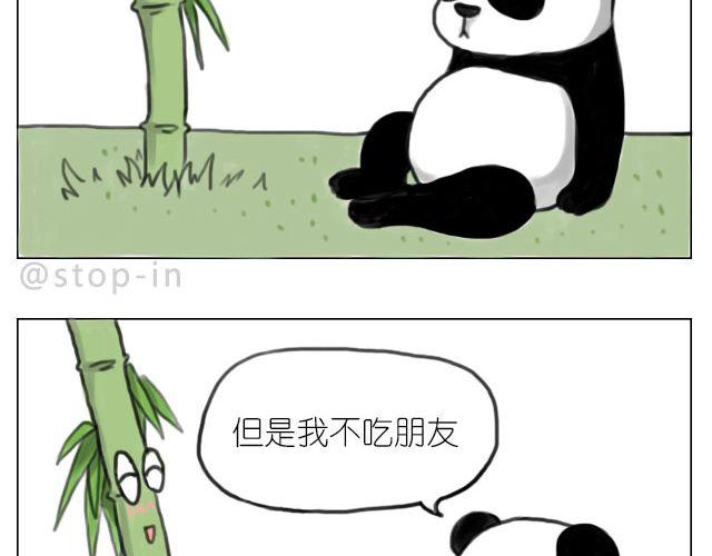 我来是要和你在一起3