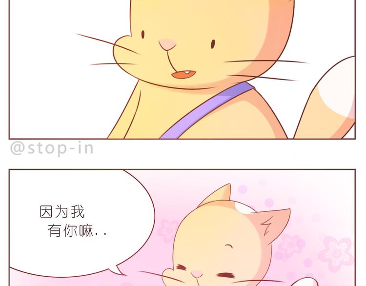 第230话 就喜欢你在我身边13