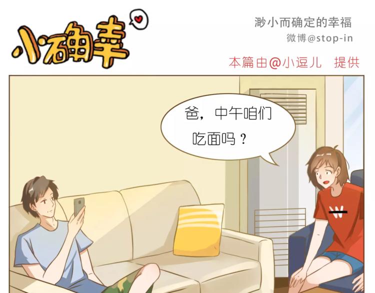 第189话 可爱的爸爸啊15