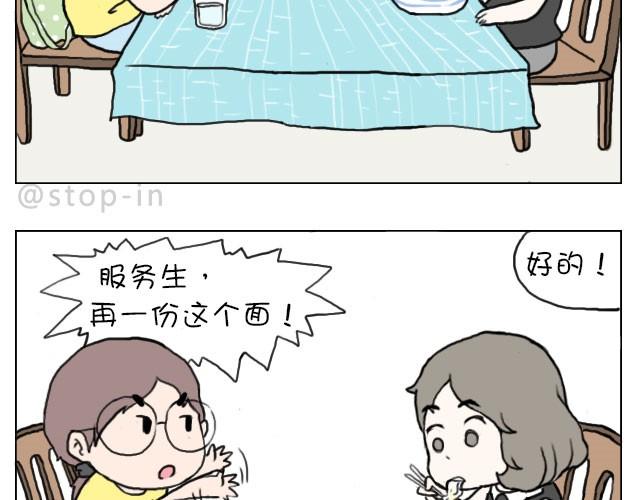 你看食物的眼神竟然和看男人一样12