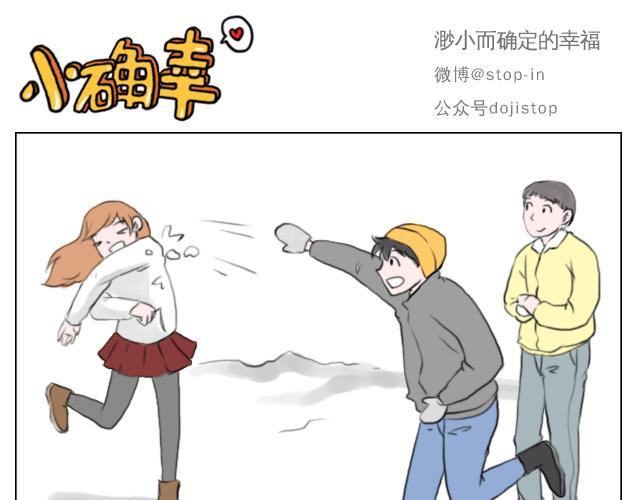 下雪天有你就温暖0