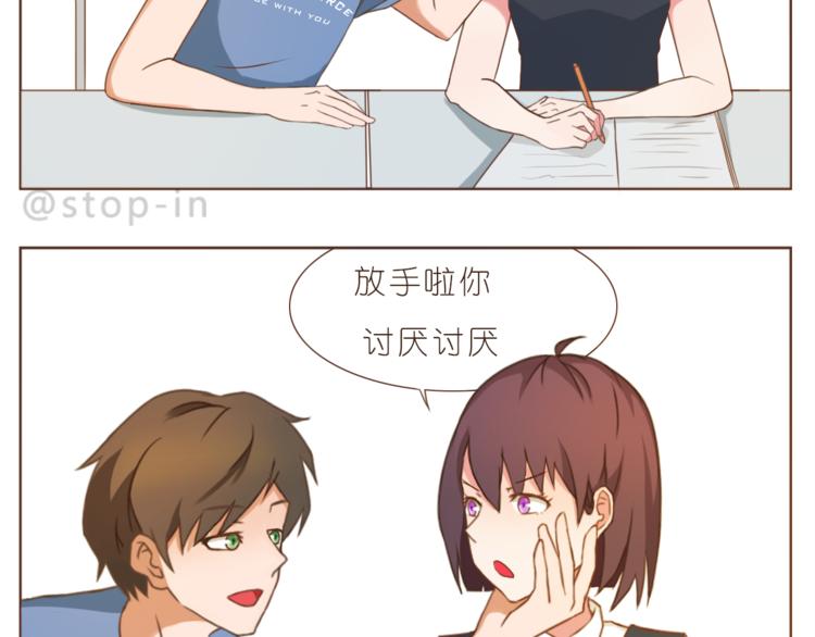 第199话 猜猜我有多爱你12