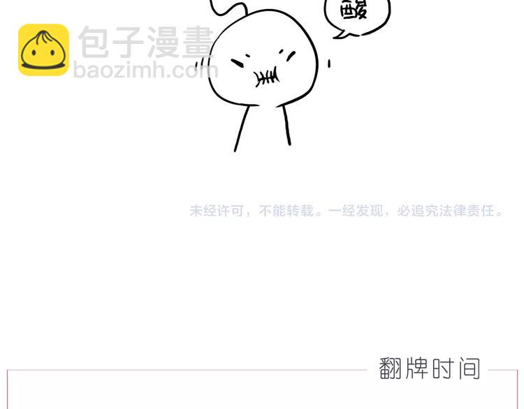 第245话 喜欢才会撩24