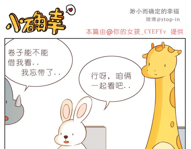 第222话 你也太可爱了把叭10