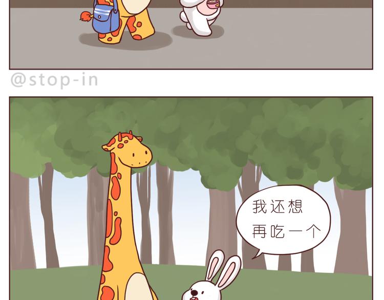 逗逗可爱的你16