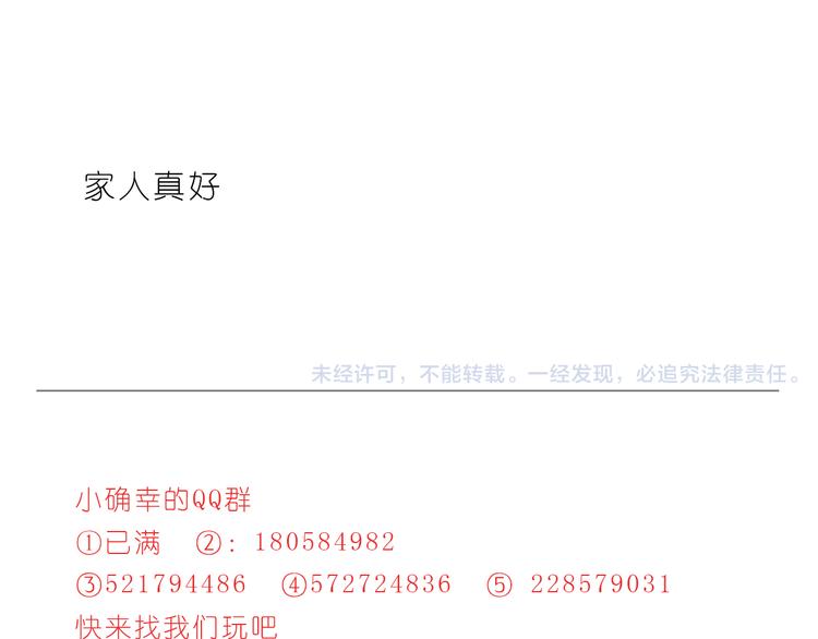 家人真好23