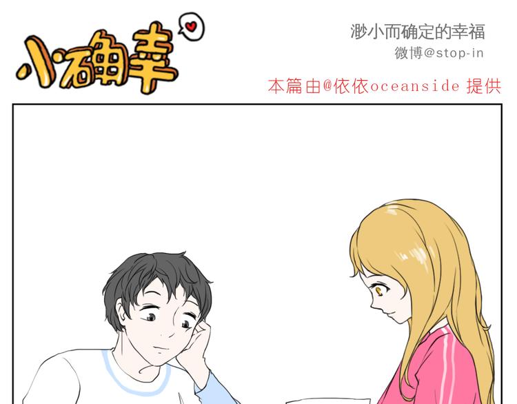有你在，甜甜的10