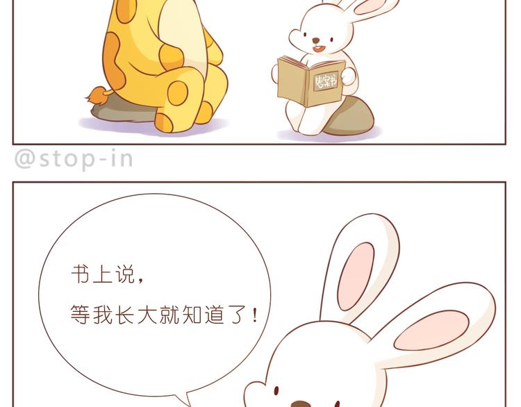 第234话  让我们一起到老16