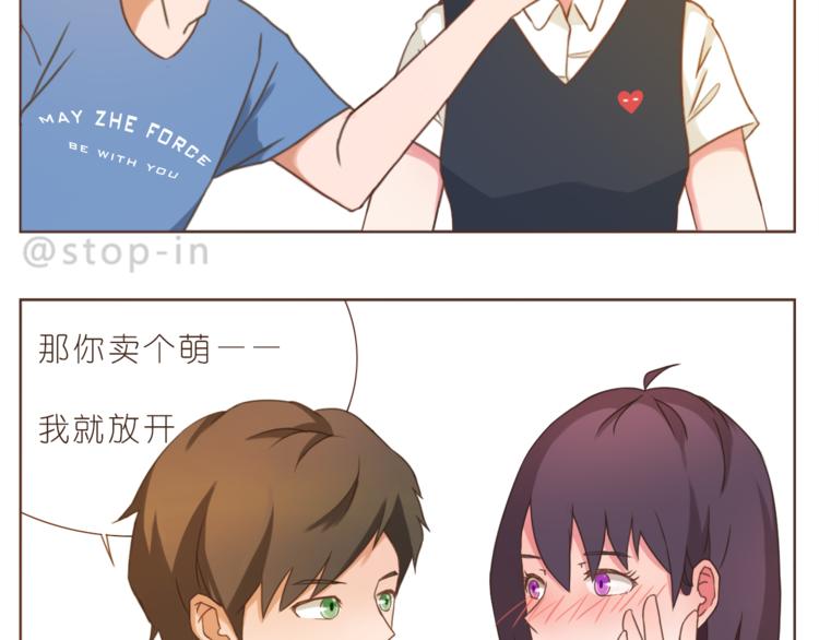 第199话 猜猜我有多爱你13
