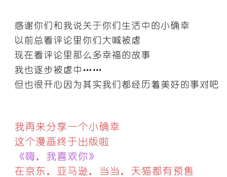 我知道你有多好23