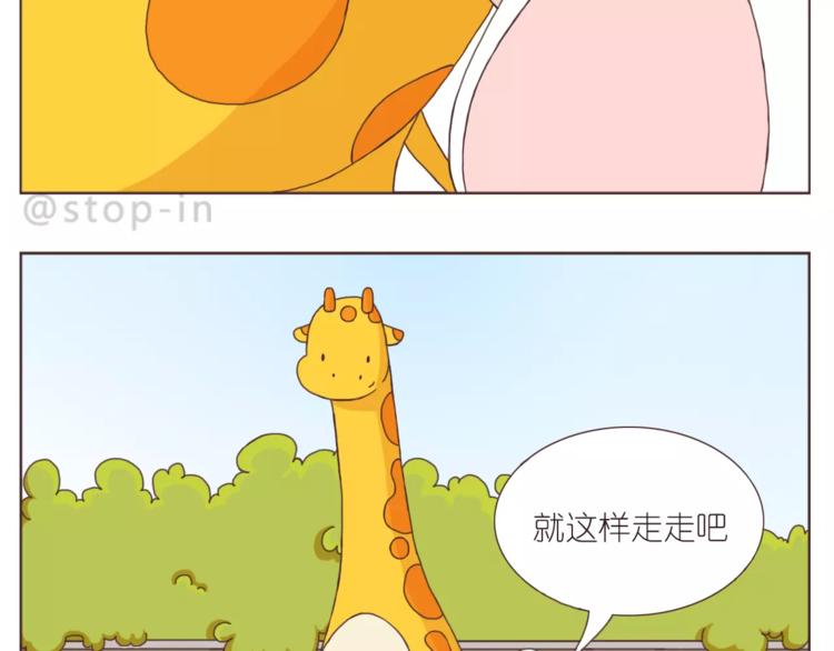 我们一起散散步2
