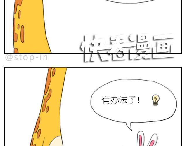 因为有你才美味17