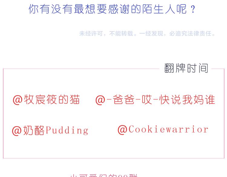 第213话 陌生的小小事24