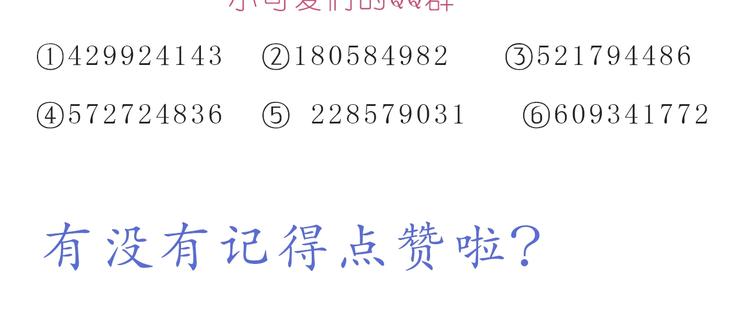 第248话 你就是我喜欢的人25