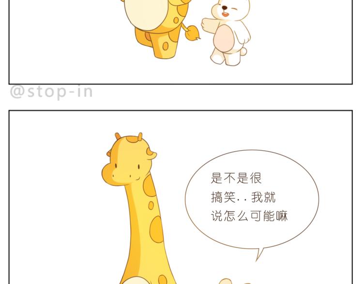 第198话 你就是我的小幸福2