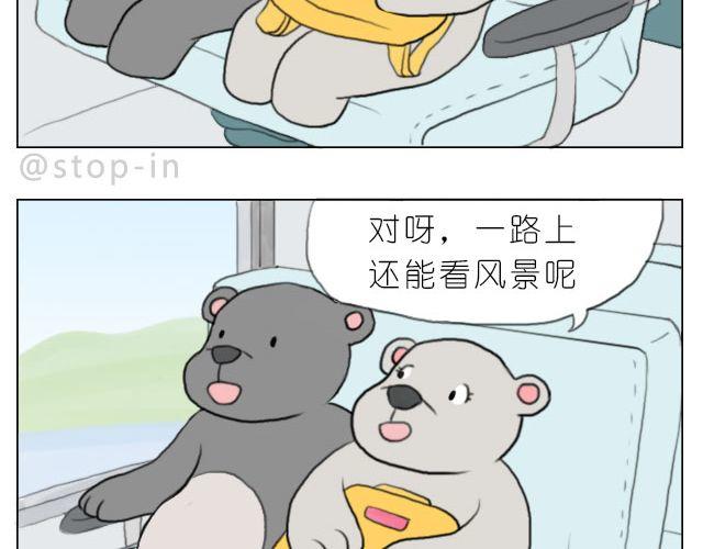 有你的旅行16