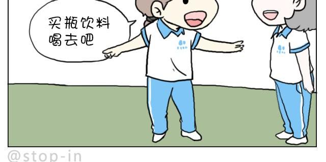 这就是女生所谓的自由活动19