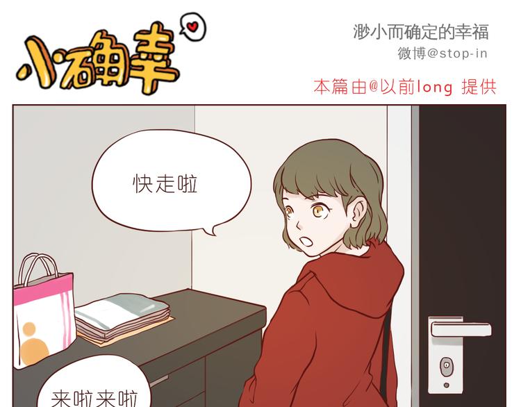 扑通扑通的心跳10