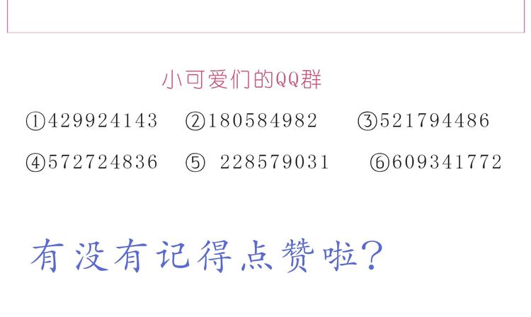 第236话 你就是我的宝藏25