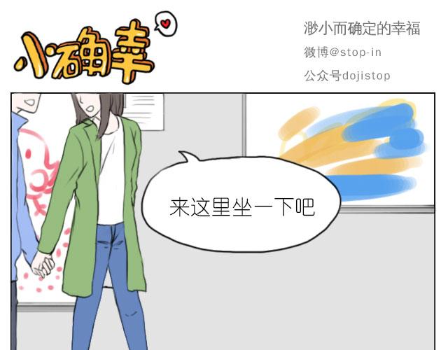 只要跟你一起就很开心10
