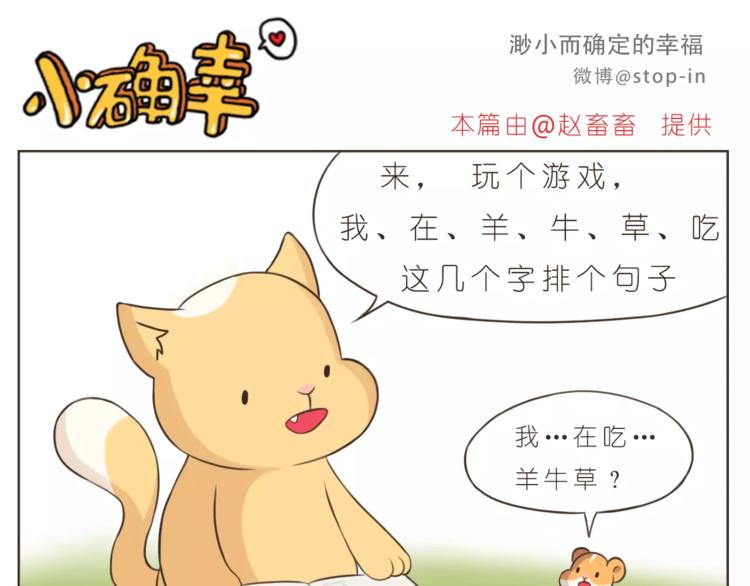 第174话 甜甜蜜蜜都是你10