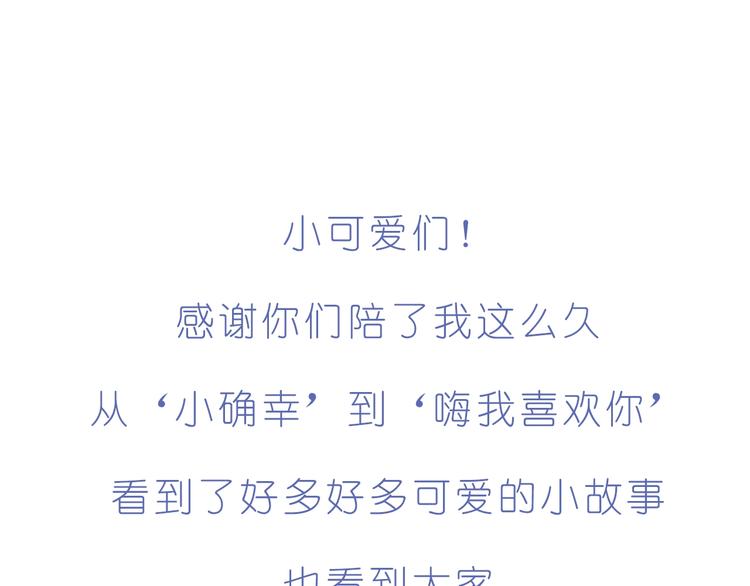 完结篇  感谢你们的陪伴23
