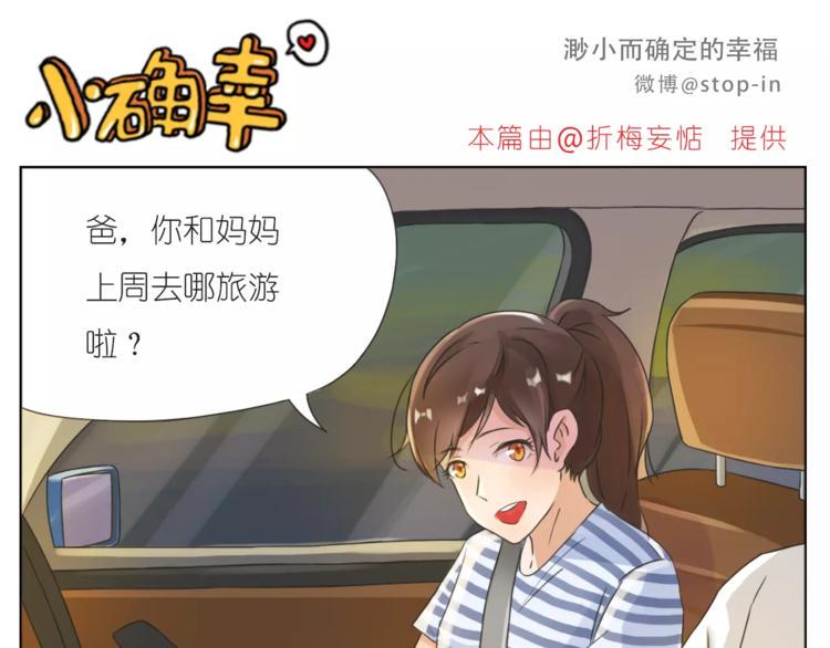第189话 可爱的爸爸啊0