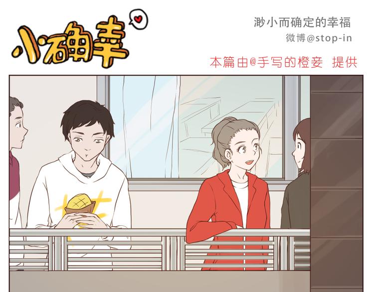传给你的小纸条写着我喜欢你0